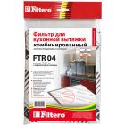 Фильтр для вытяжки Filtero FTR 04