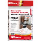 Фильтр для вытяжки Filtero FTR 03