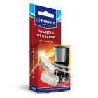 Таблетки от накипи для чайников и кофеварокTopperr 3033