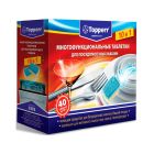Таблетки для посудомоечных машин 10в1 Topperr 3303